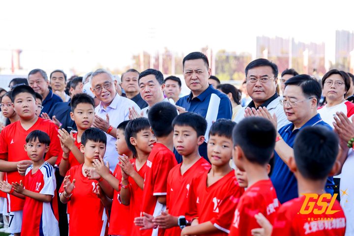 GSL 黄金一代超级联赛 · 青少年足球人才培养开幕式现场